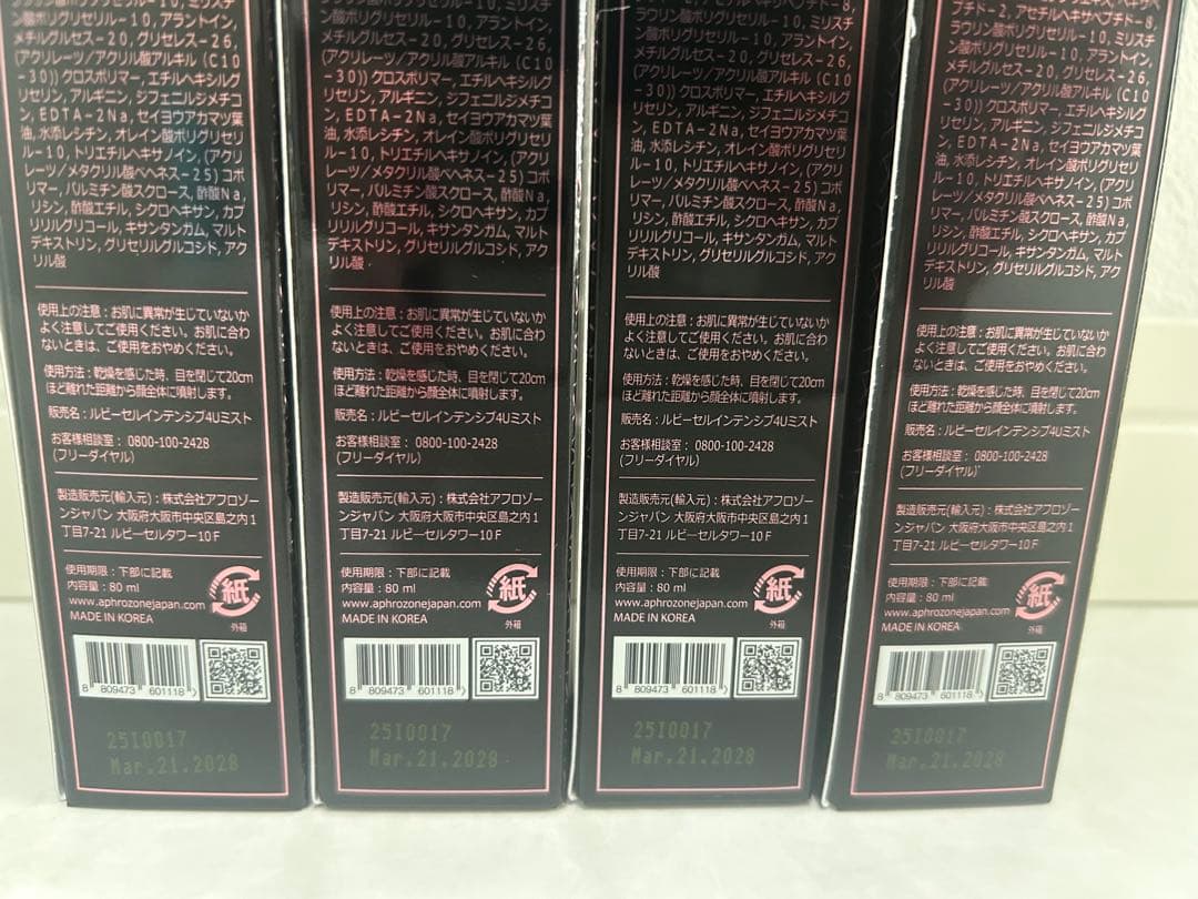 《新品》Ruby-Cell INTENSIVE 4U MIST ♡4本セット♡