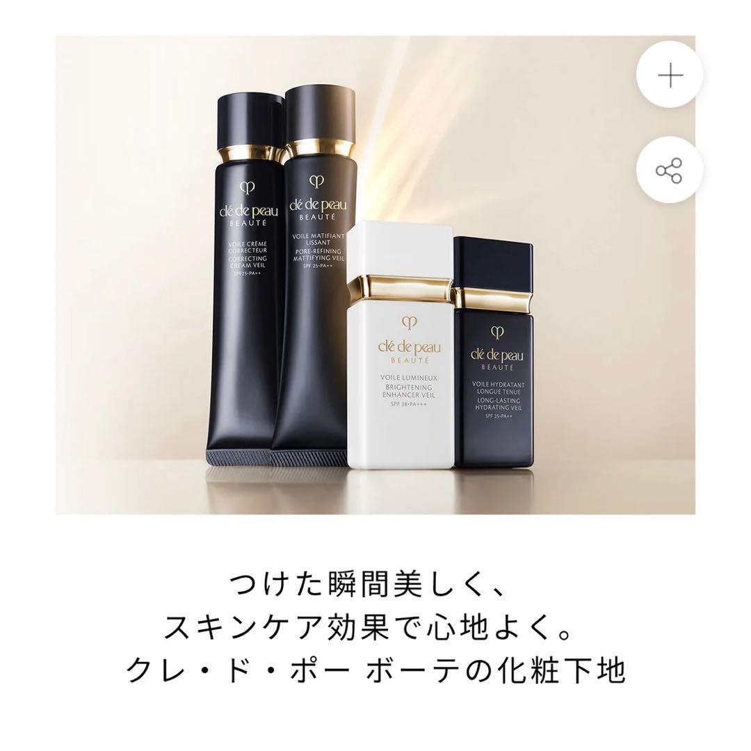 クレ・ド・ポー ボーテ《ヴォワールコレクチュールn》<No.1200>