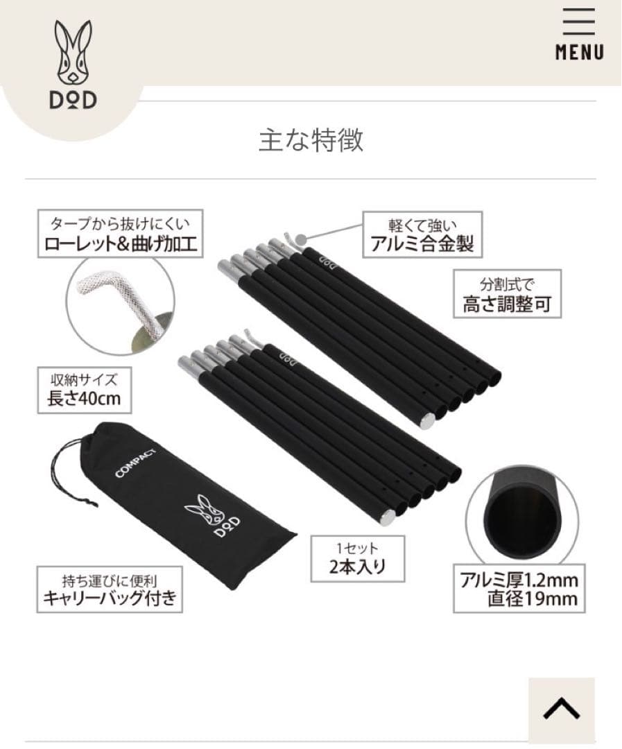 DOD タープ・ポールセット