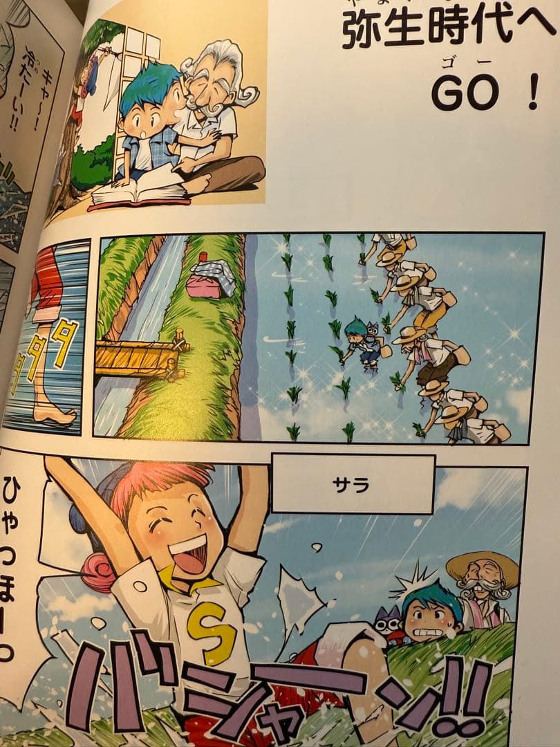 歴史漫画タイムワープシリーズ 通史編全14巻 ＋忍者世界 ＋海賊世界