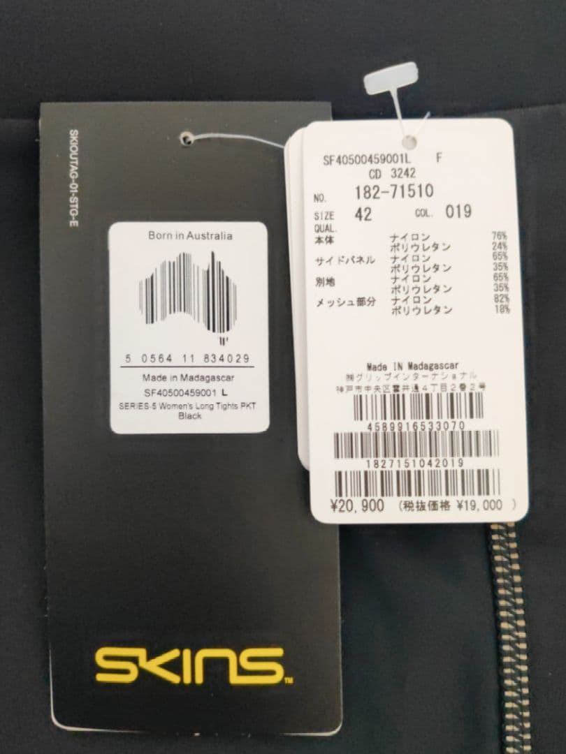 こ*ゃ様 新品 SKINS レディース ロングタイツ 高機能 多用途 SERIE
