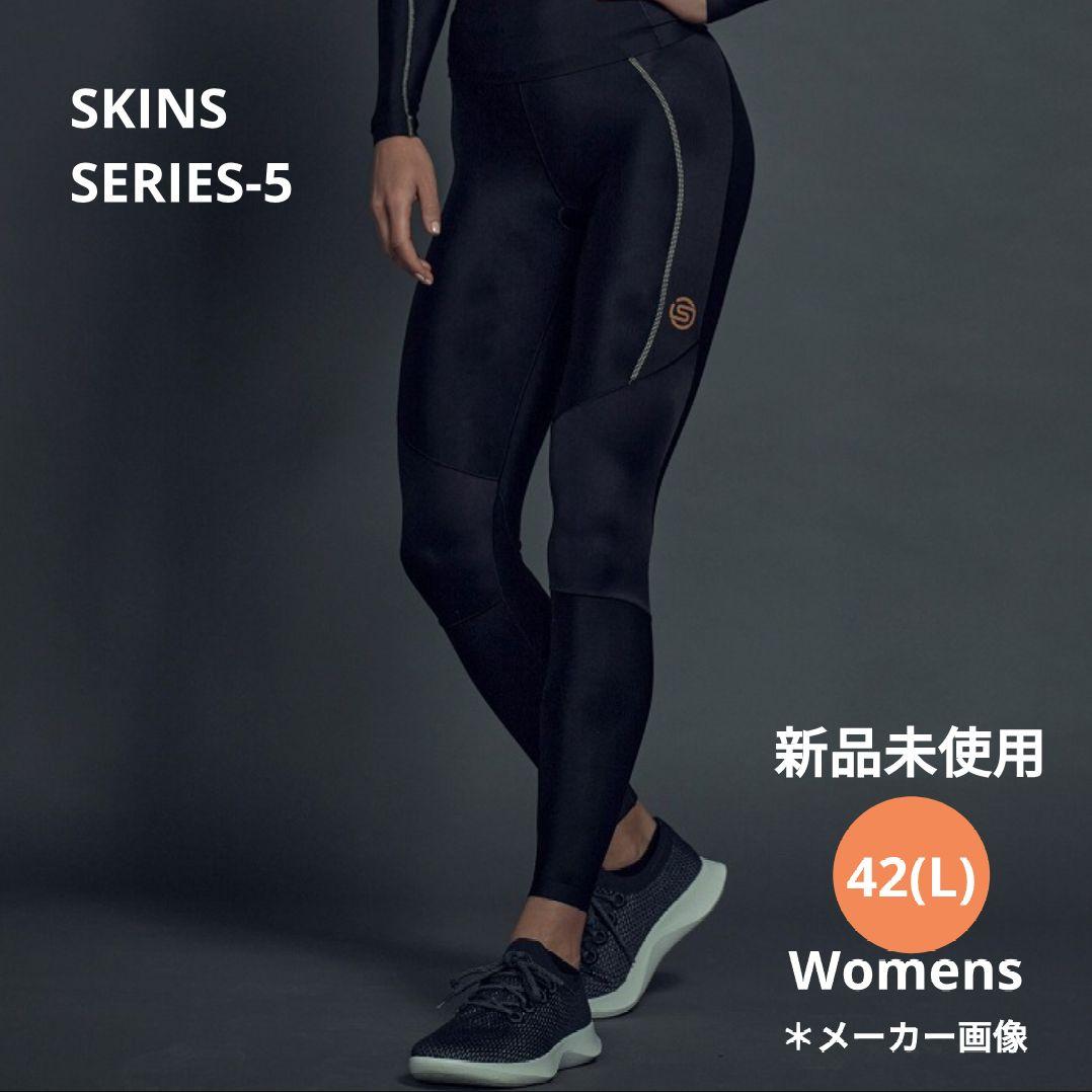 こ*ゃ様 新品 SKINS レディース ロングタイツ 高機能 多用途 SERIE