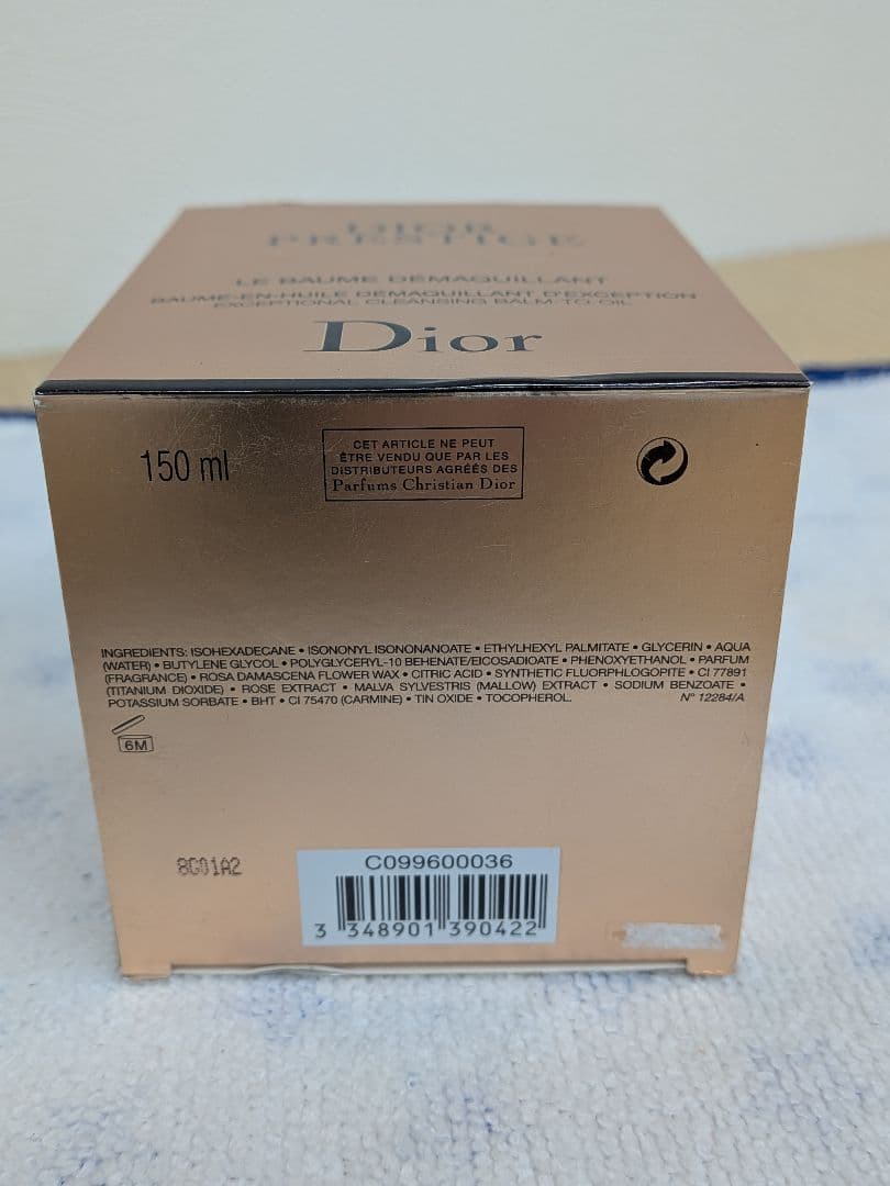 【未使用品】Dior プレステージ ル バーム デマキヤント (メイク落とし)