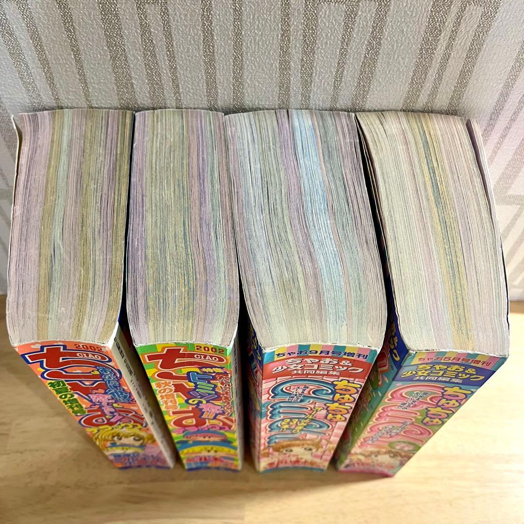 ちゃおデラックス chuchu(ちゅちゅ) 2002年 2003年 ちゃお 漫画 - メルカリ