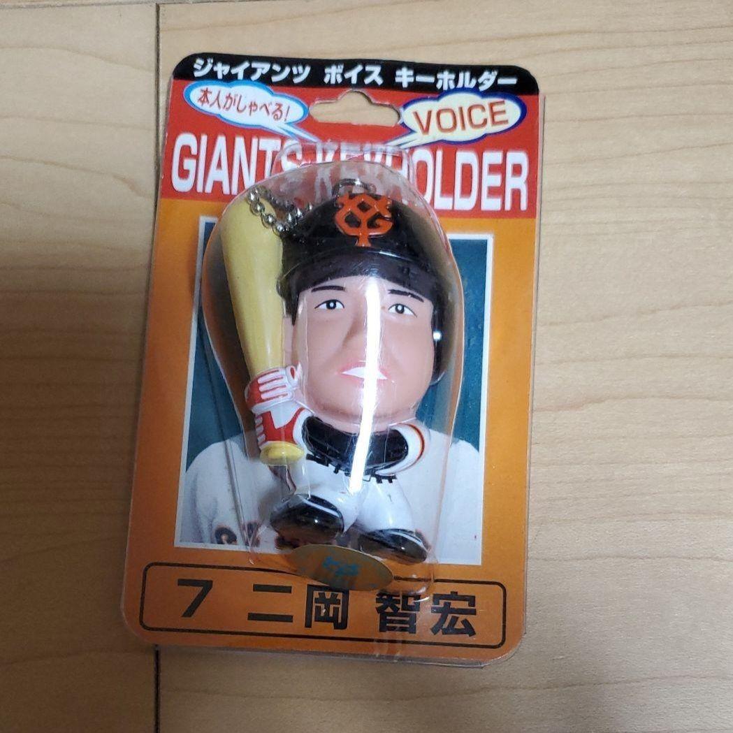 ❣️ジャイアンツ❣️巨人❣️ボイスキーホルダー❣️新品、未開封❣️4体セットです