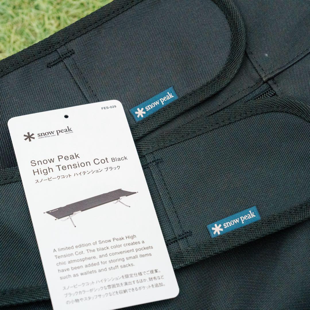 【雪峰祭2023春】スノーピークコット ハイテンションブラック+床面保護カバー