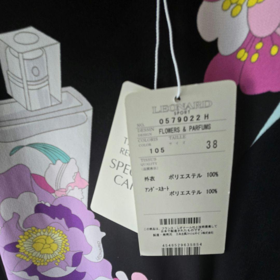 LEONARD レオナール　パフューム柄　ワンピース　花柄