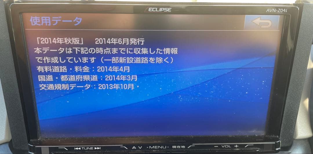 イクリプス　フルセグナビ　Z04i