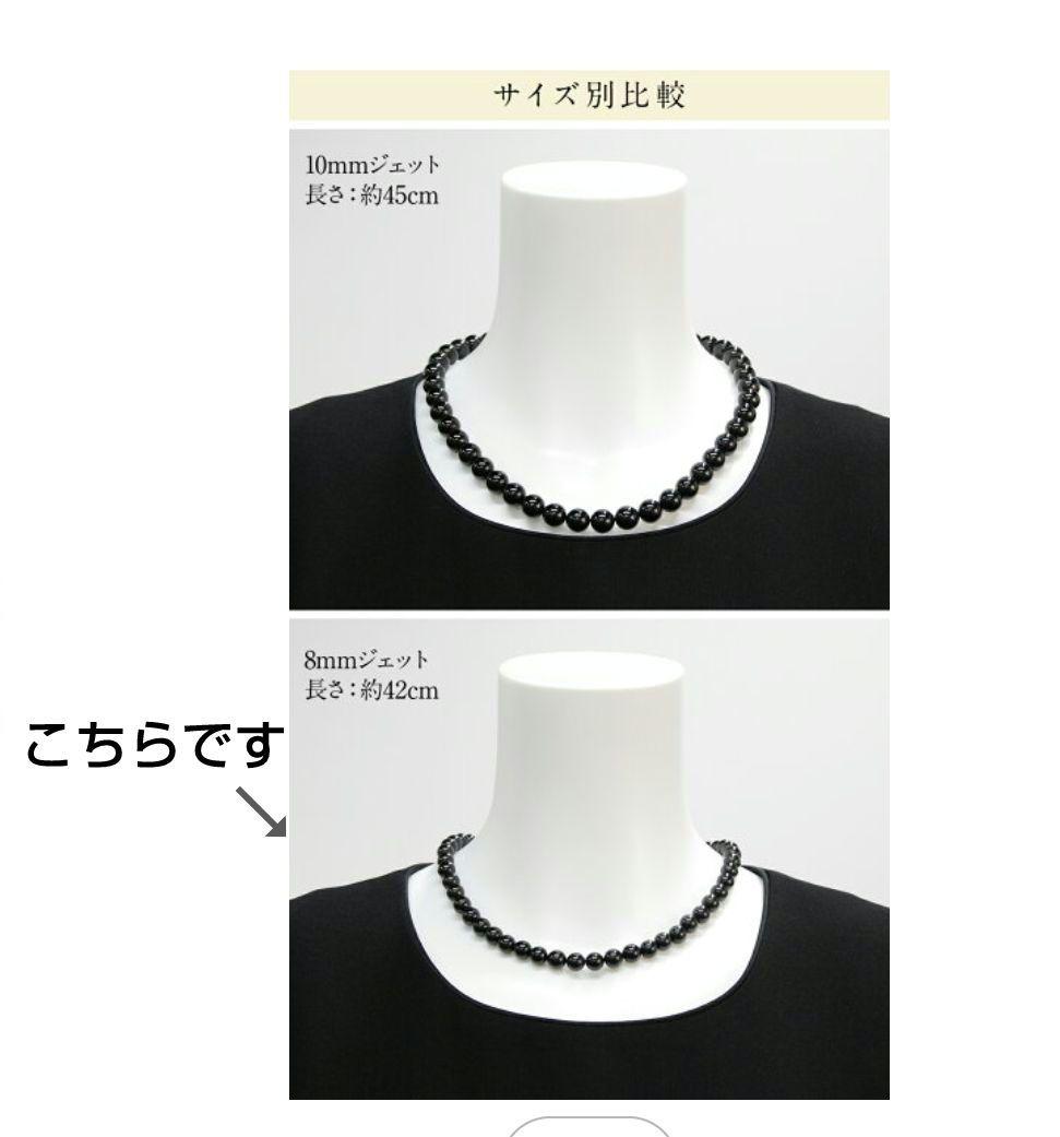 岩佐公式 天然8mm ジェット ネックレス ピアス 2点セット