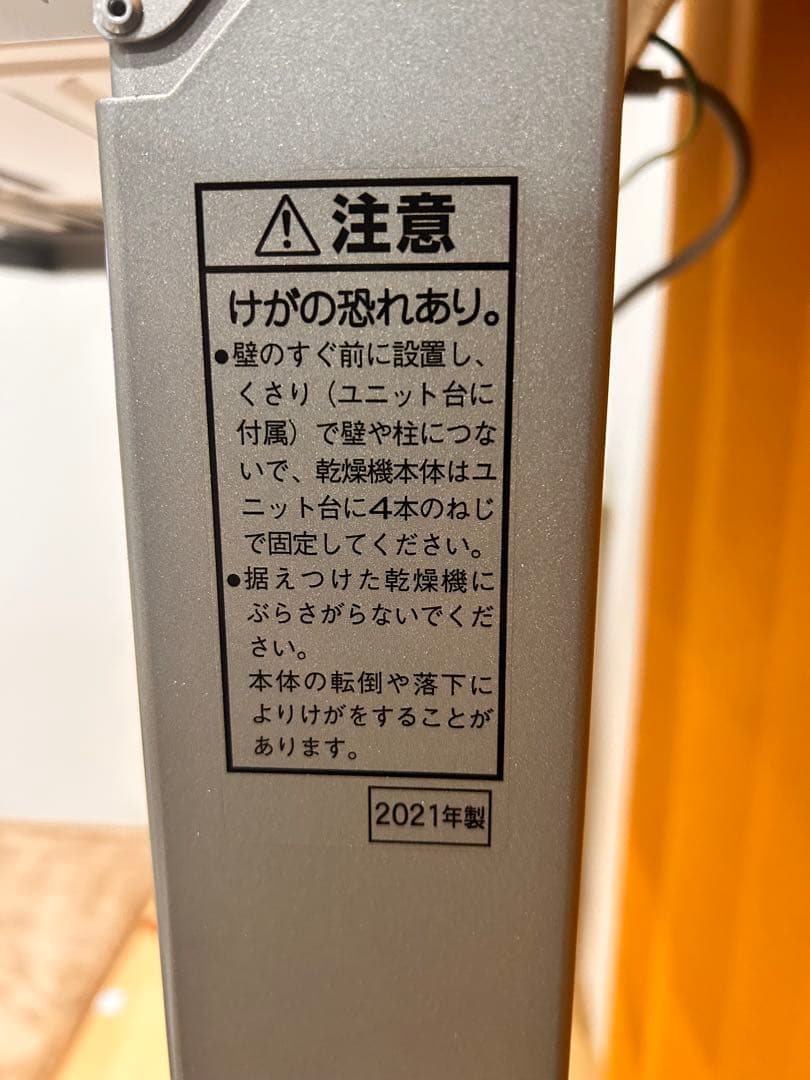 Panasonic NH-D503 衣類乾燥機　美品　スタンド付き　n-uf11