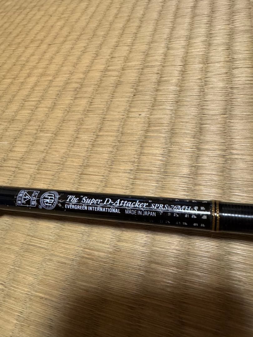 エバーグリーンスーパーDアタッカー76MH-S