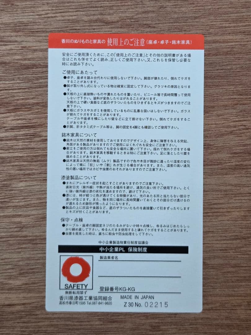 国産 ローテーブル ちゃぶ台　文机　90×45×32