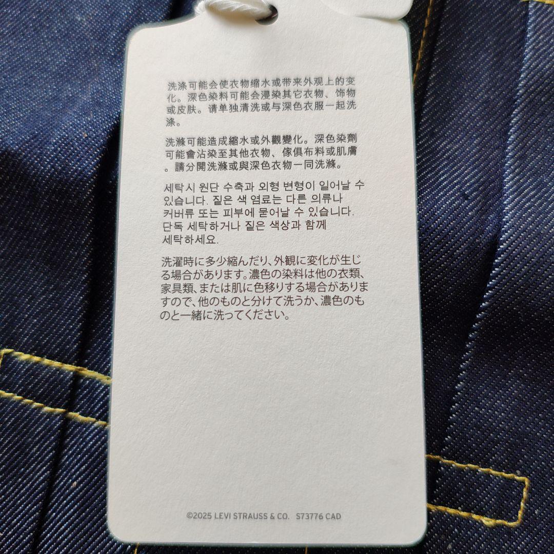 【新品 完売品】LEVI'S LVC 506xx 1936 44（L〜XL）