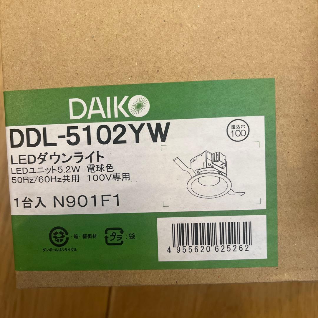 DAIKO DDL-5102YW【未開封】