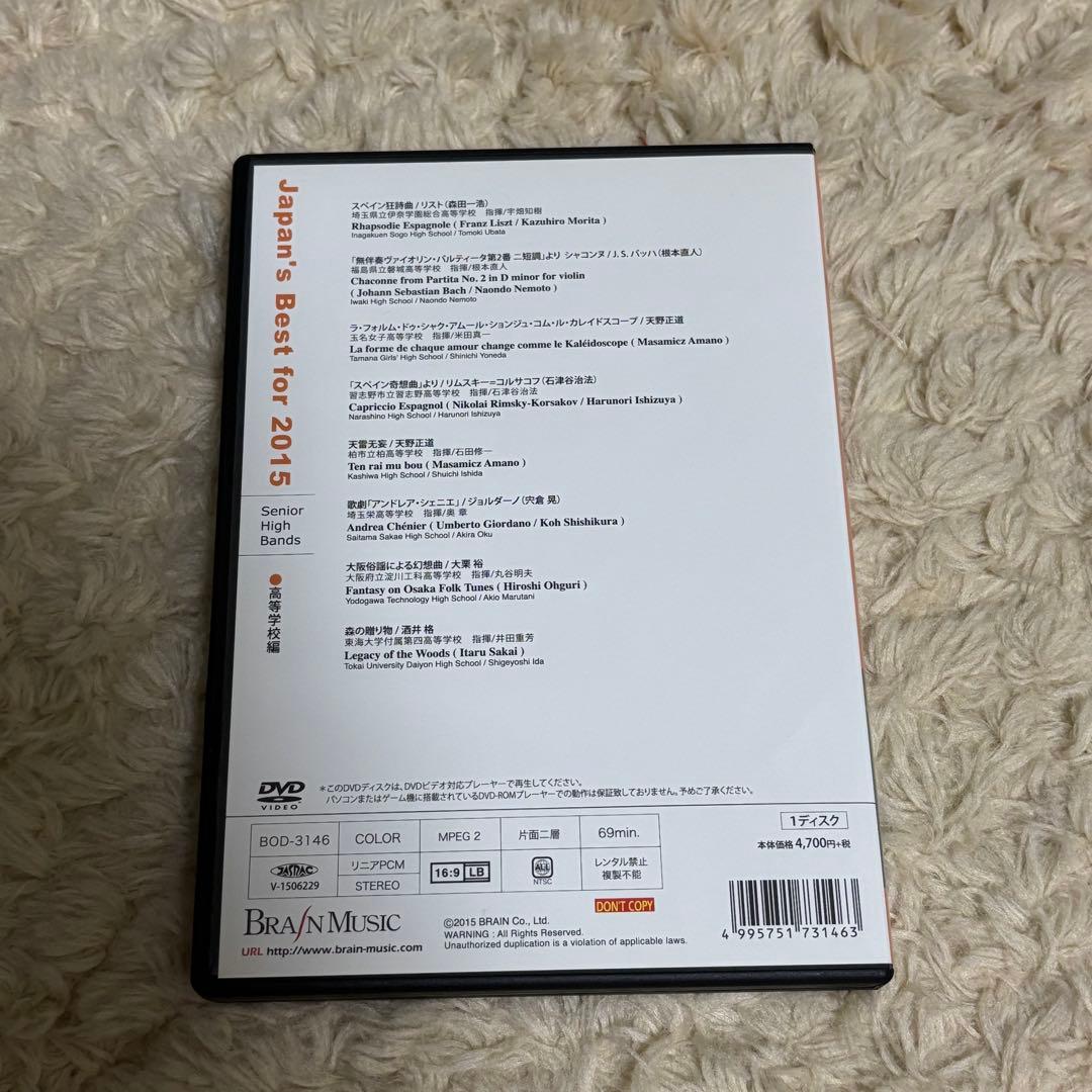 Japan's Best for 2012〜2015 高等学校編 DVD4本