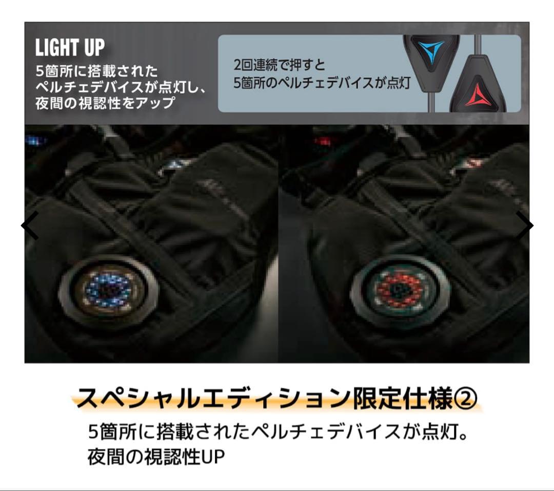 新鮮グミ！！<最新>ウィンドコアアイス×ヒーターペルチェベストプロ2 スペ