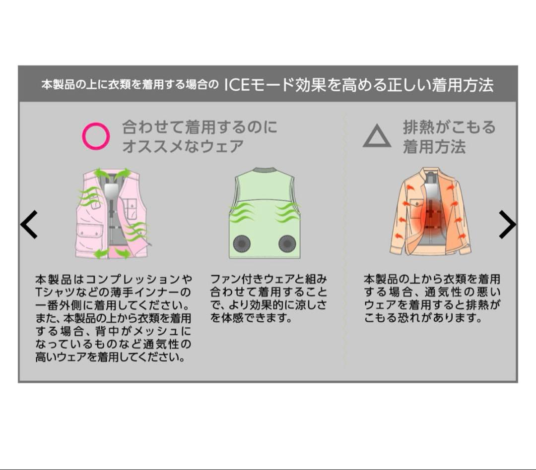 新鮮グミ！！<最新>ウィンドコアアイス×ヒーターペルチェベストプロ2 スペ