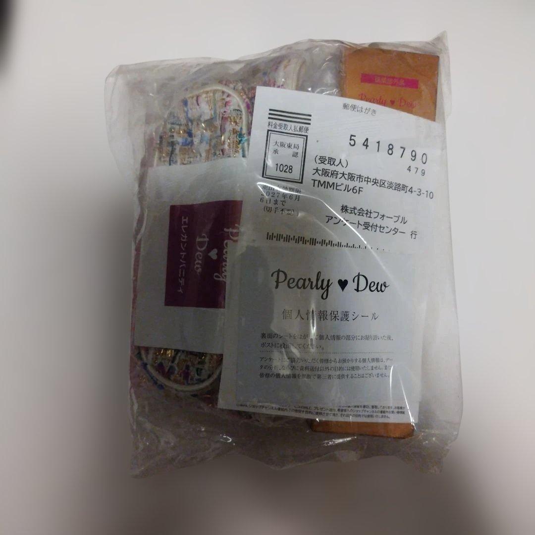 パーリー デュー薬用美白THEリッチエッセンス