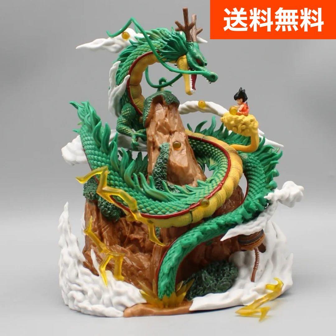 ドラゴンボール 神龍シェンロン フィギュア 約20cm 海外製 少年孫悟空