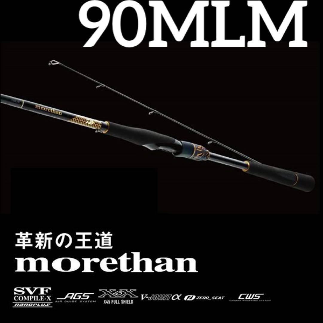 25morethanモアザン 90MLM 新品未使用