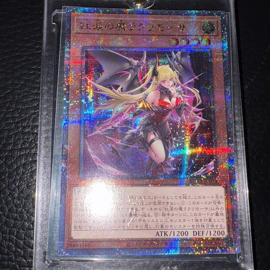 遊戯王OCG 紅涙の魔ラクリモーサ 25th - メルカリ