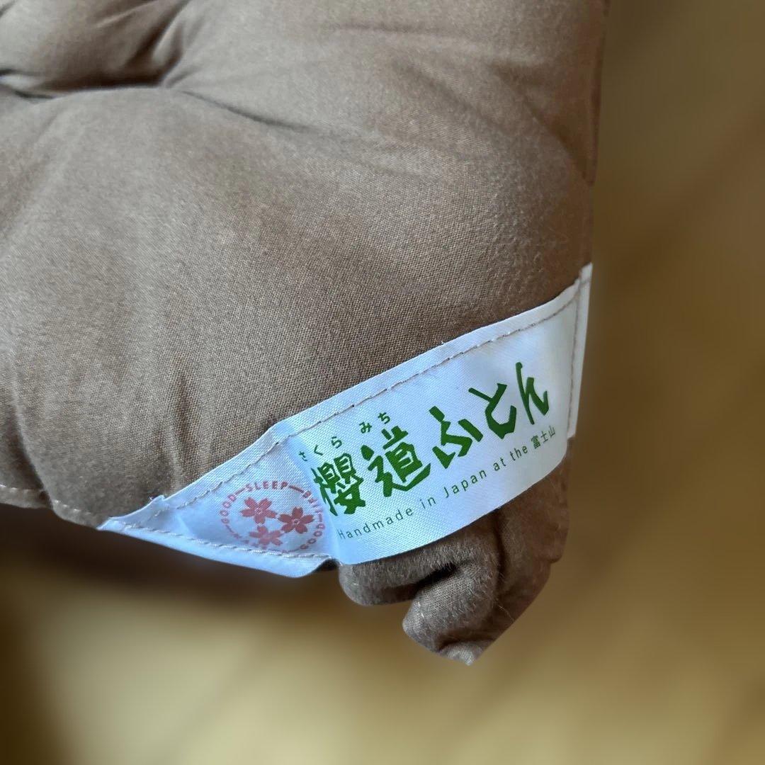 【訳あり格安】敷布団　快眠の王