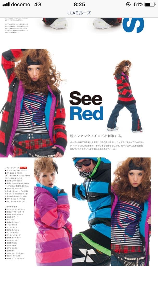 スノーボードウェア atmys 値引き交渉可 1着限定