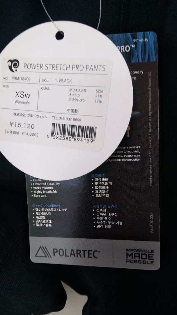 スキー スノボ インナー インナーパンツ パワーストレッチ ポーラテック