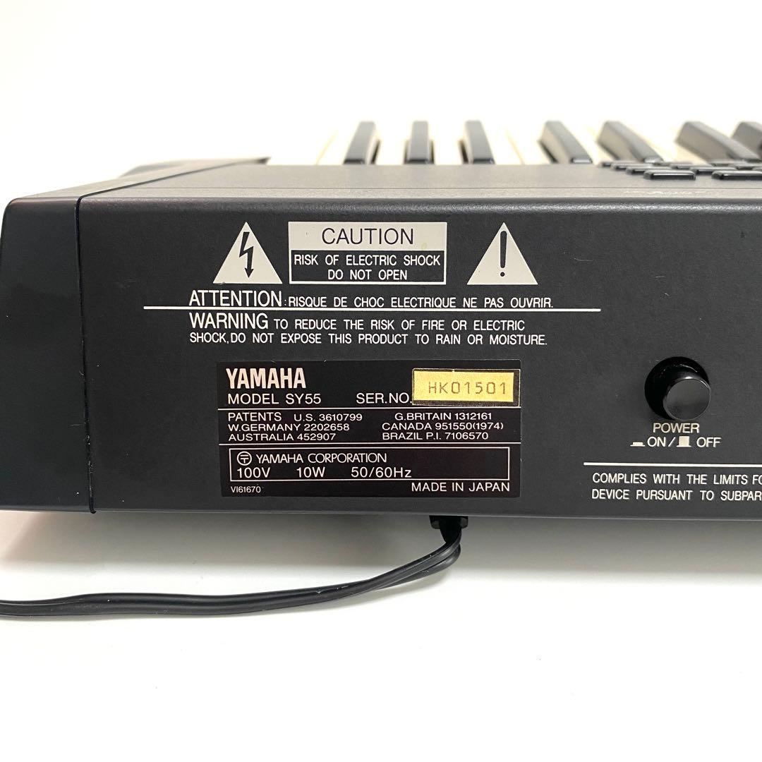 【Baskal 様】YAMAHA SY55 シンセサイザー 61鍵 ケース付