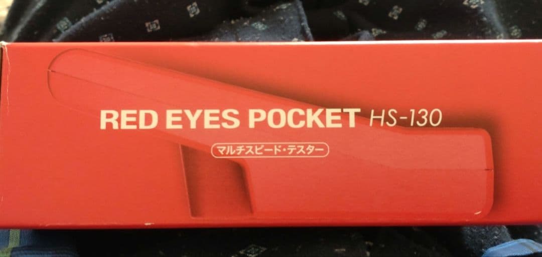 プロギア　FRGR RED EYES POCKET 　マルチスピード・テスター