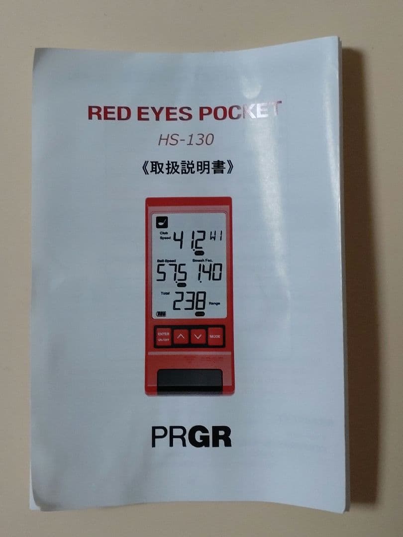 プロギア　FRGR RED EYES POCKET 　マルチスピード・テスター