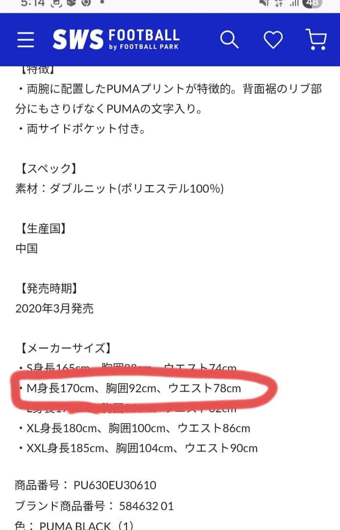 PUMA プーマ トレーニング ジャケット&パンツセット