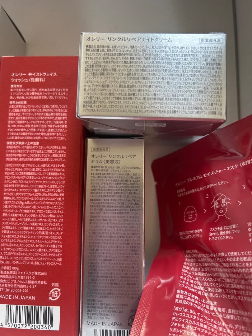 オレリー　aurelie