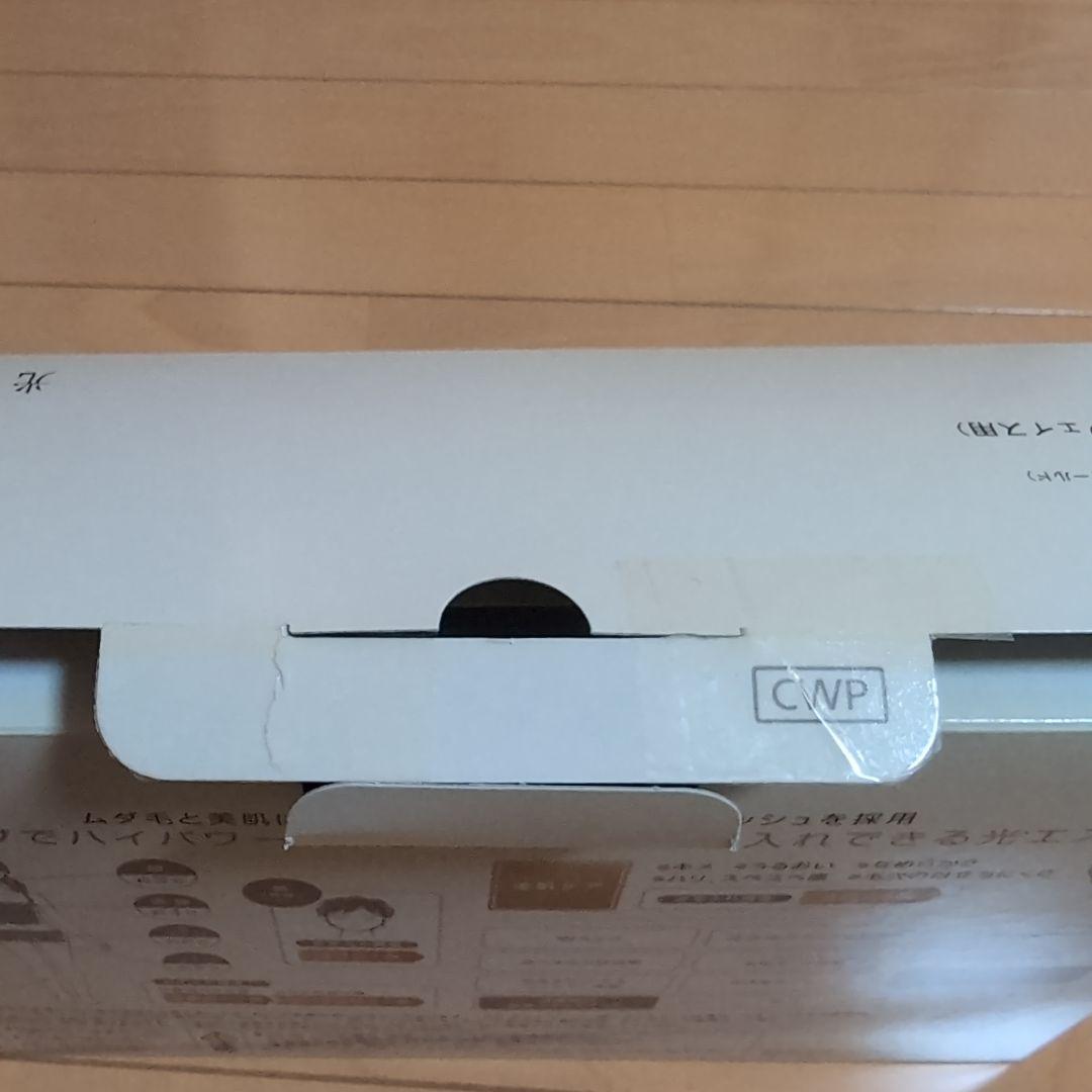 パナソニック 光美容器 ES-CWP97 脱毛器 光エステ