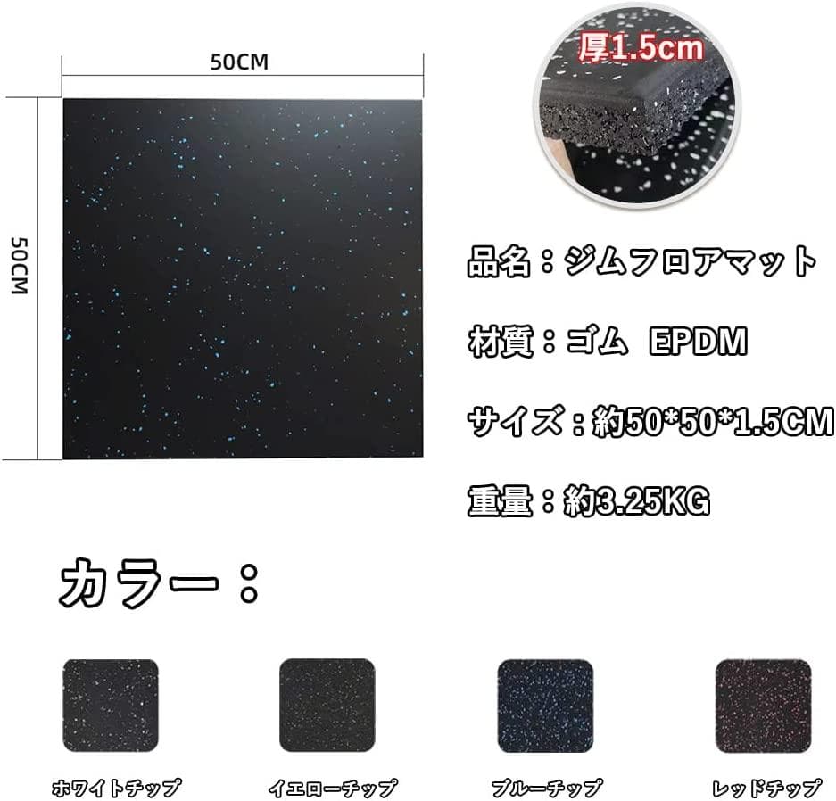 [40枚セット] ホームジム用ゴムマット ゴムマット ジム ジムマット15mm