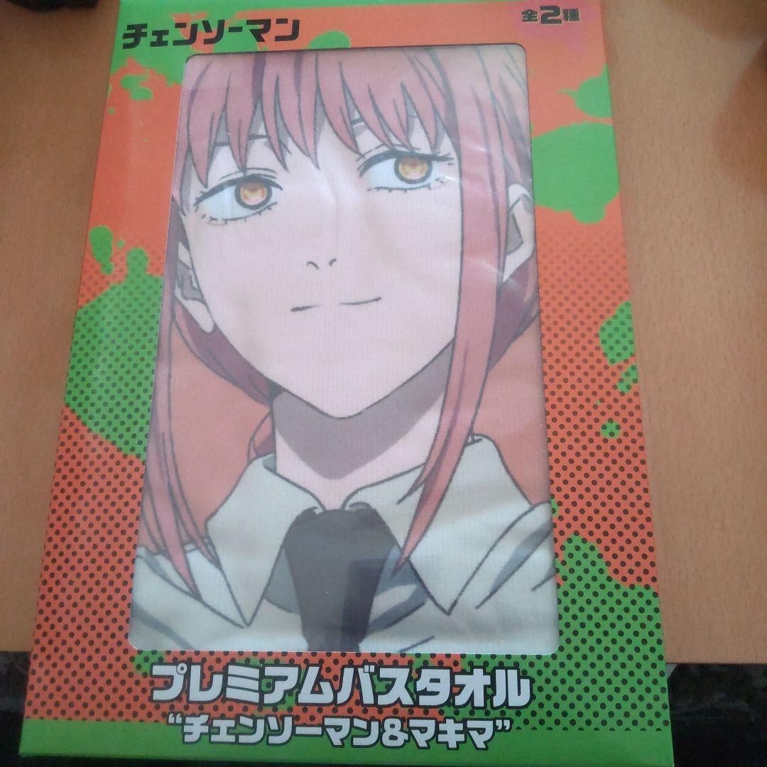 チェンソーマン プレミアムバスタオル マキマ [箱付き] - メルカリ