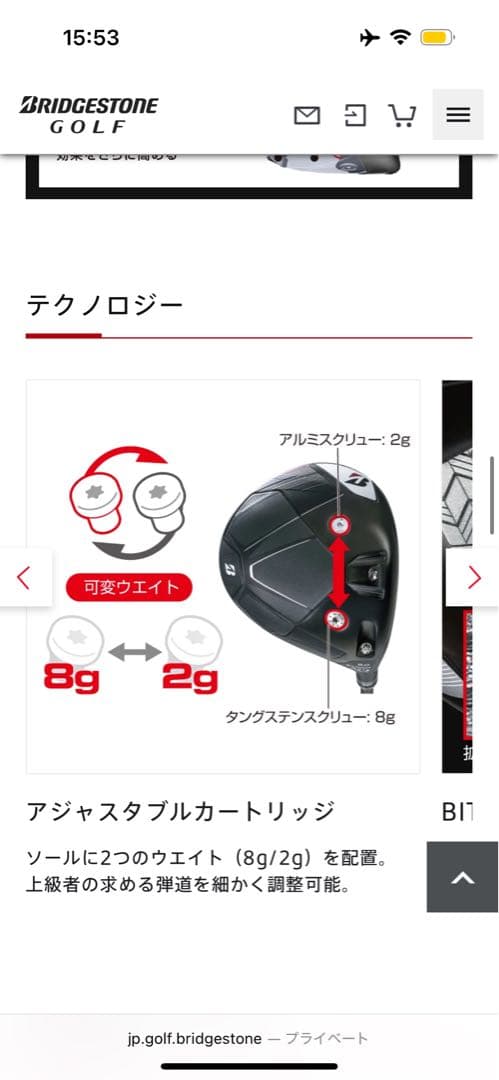 ブリヂストン　B-Limited BX1★TOUR ドライバー