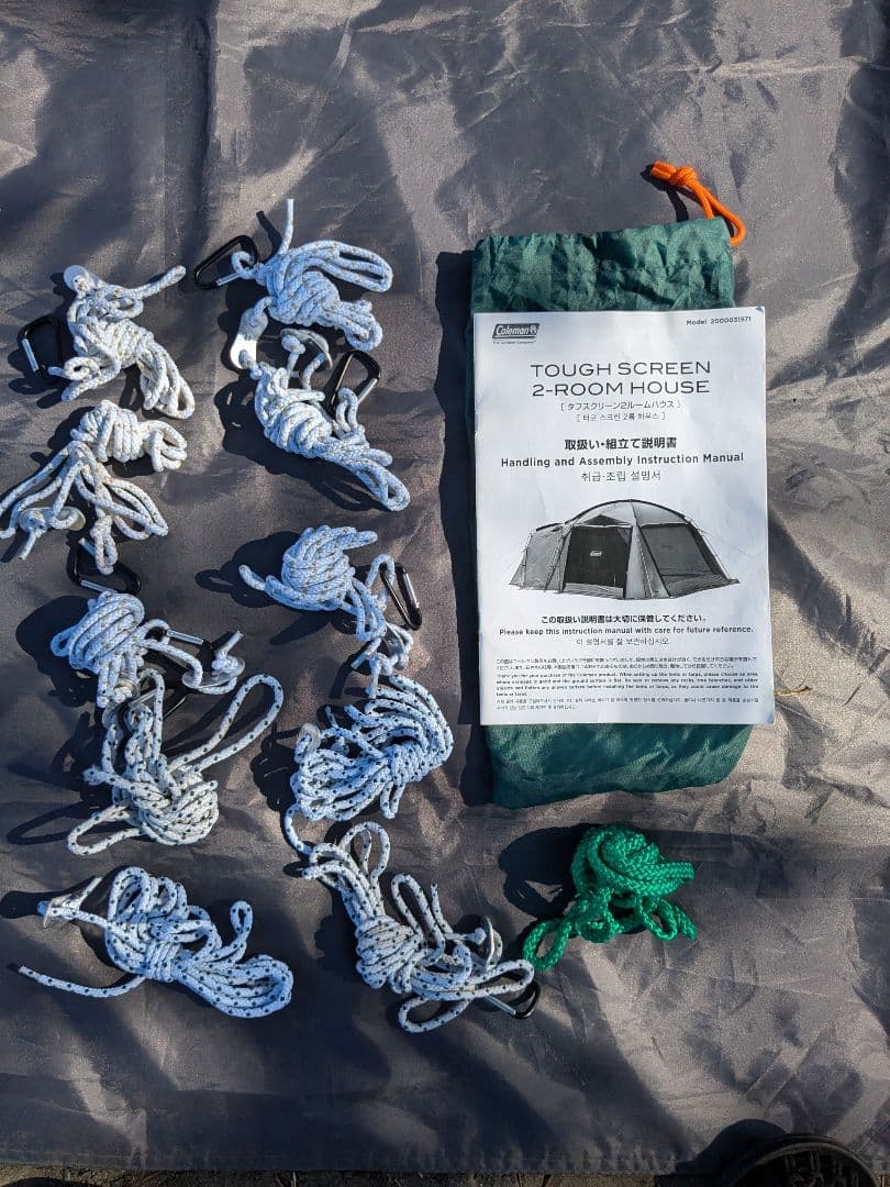 コールマン　タフスクリーン2ルームハウス　2ルームテント
