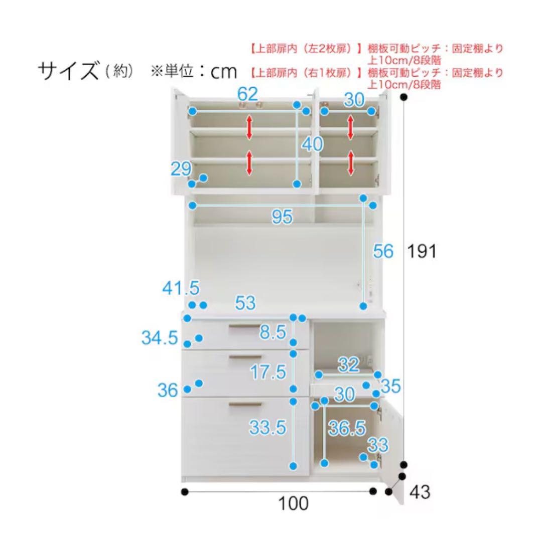 Lemon様専用】ニトリ キッチンボード ソレル 食器棚 100KB WH