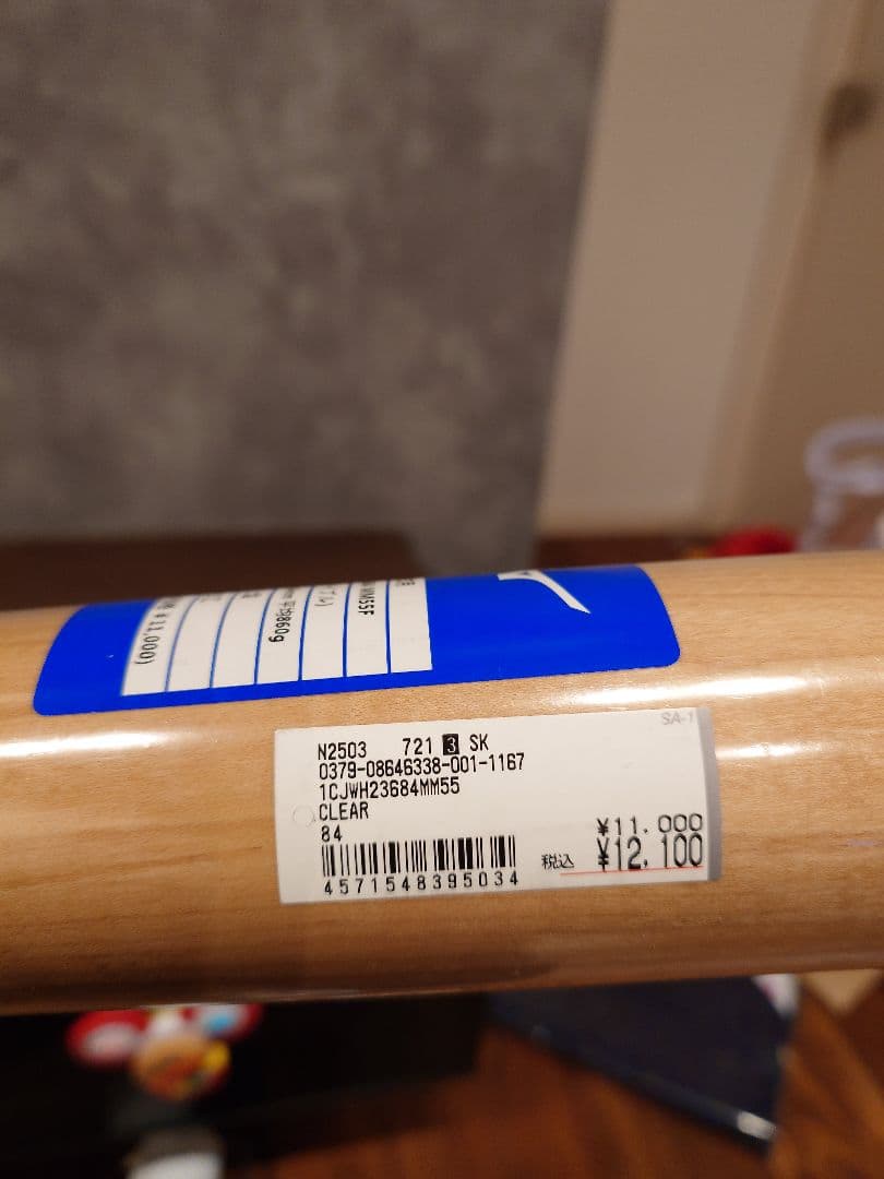 【新品未使用】ミズノ 硬式木製バット　メイプル MM55F 84cm