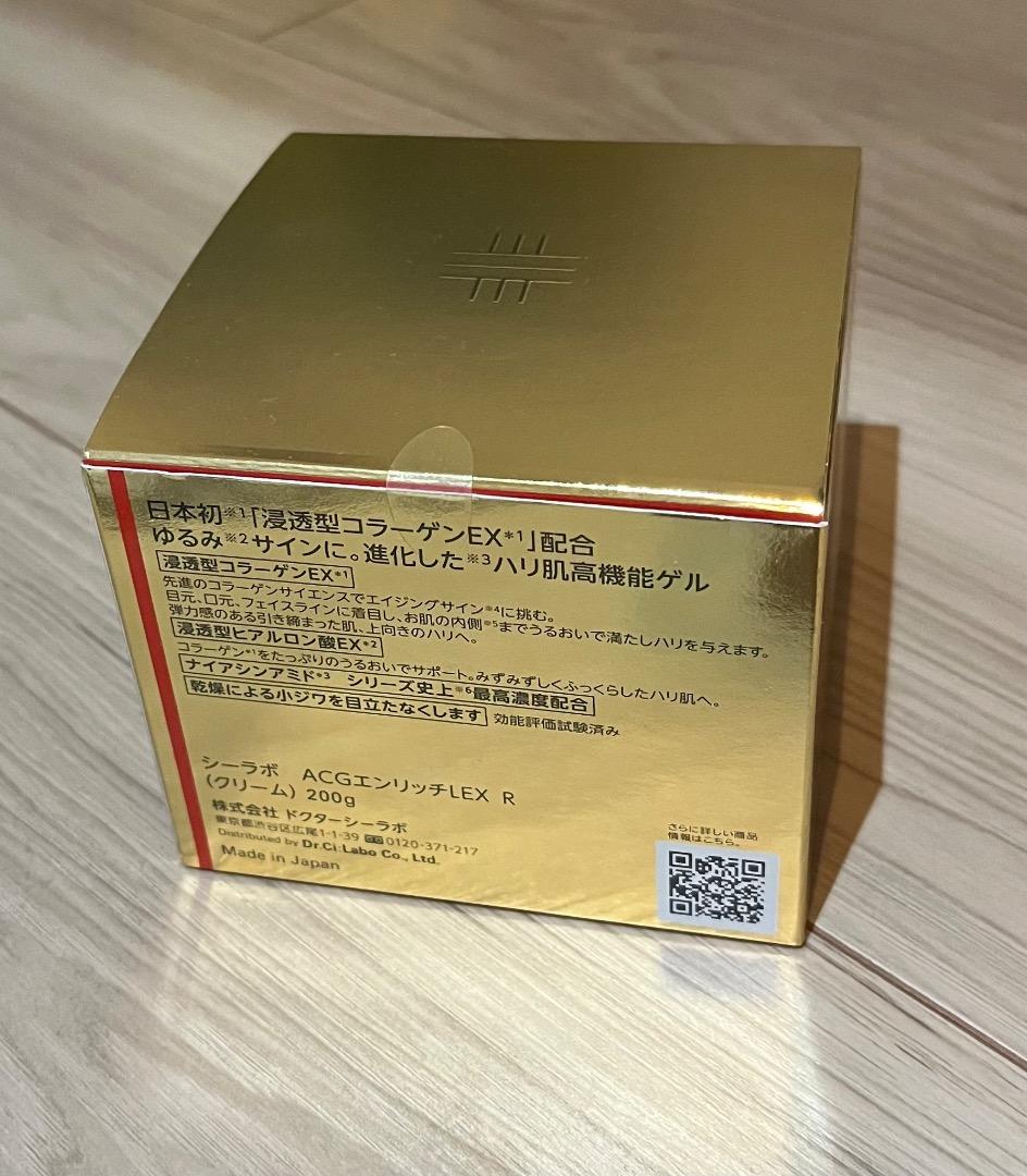 【新品未開封】 アクアコラーゲンゲルエンリッチリフトEX 200g