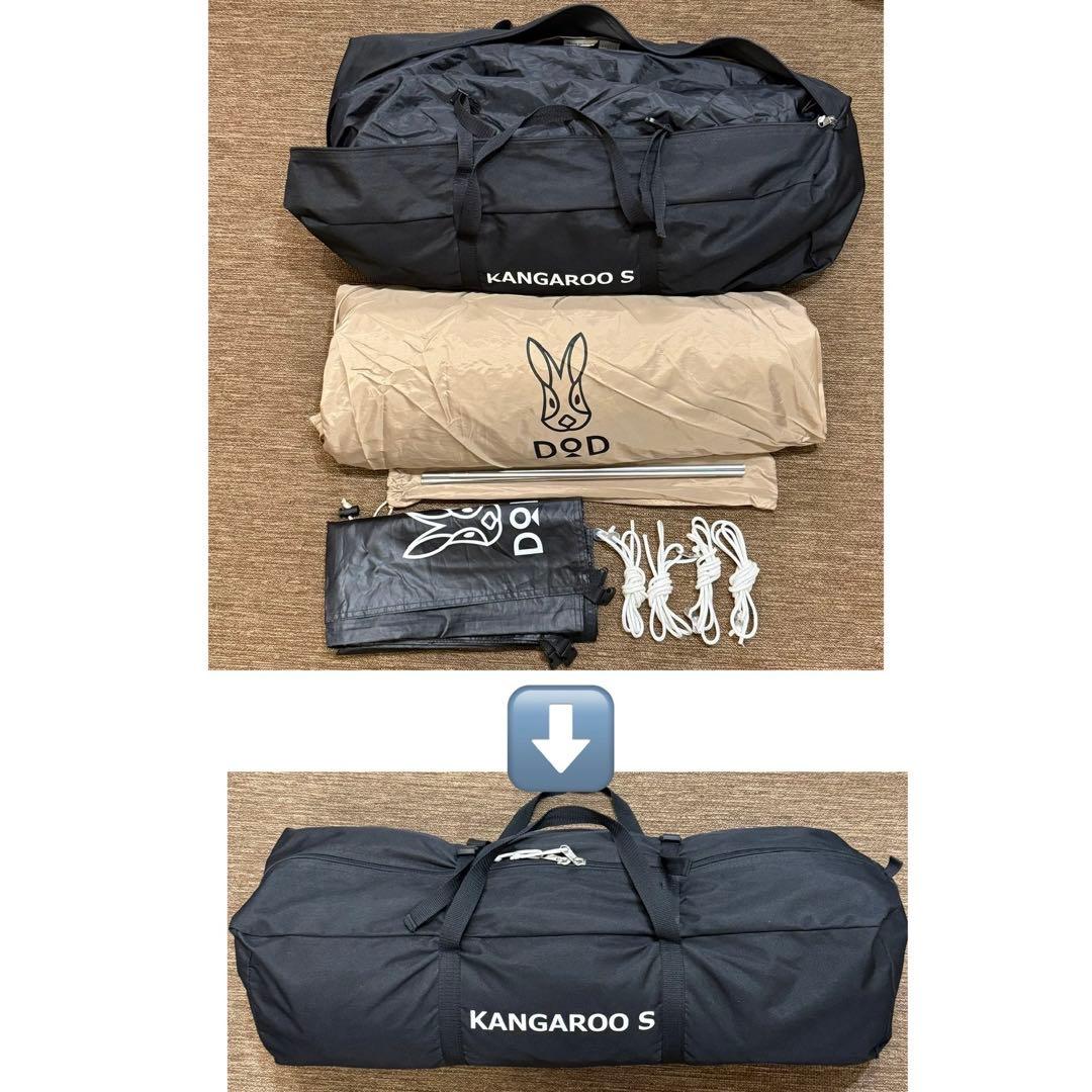 DOD ワンタッチカンガルーテント フライシートS グランドシート付属