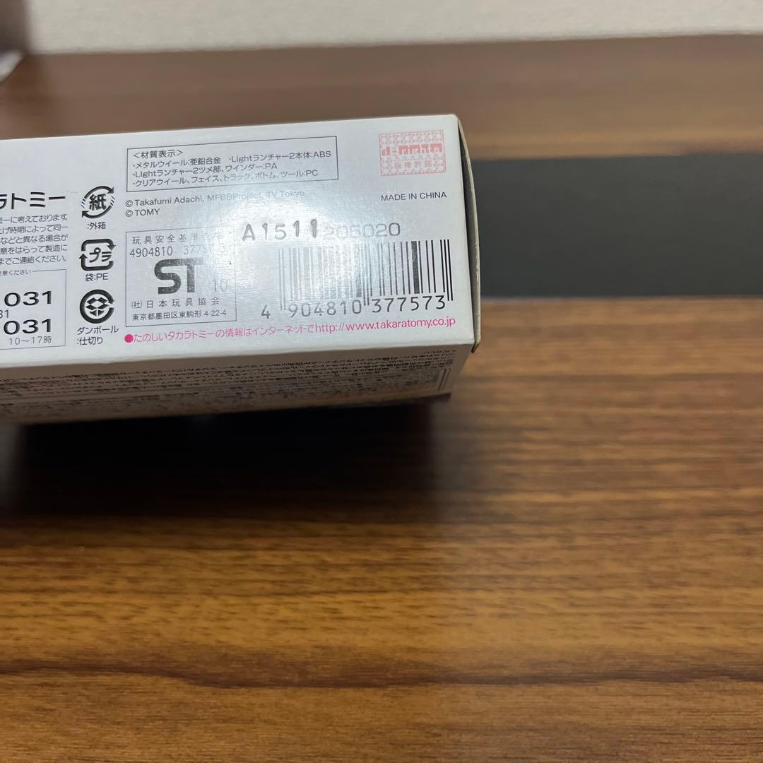 【新品開封品】ベイブレード　バサルトホロギウム145WD【正規品】