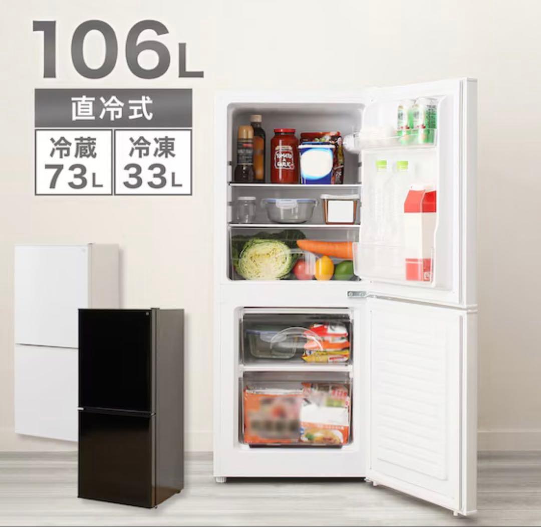 ニトリ グラシア 2ドア冷蔵庫 - メルカリ