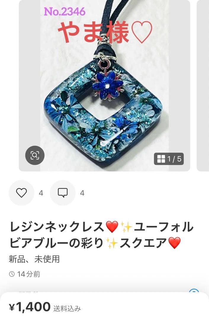 やま様❤️おまとめ専用ページです。1/26まで♡