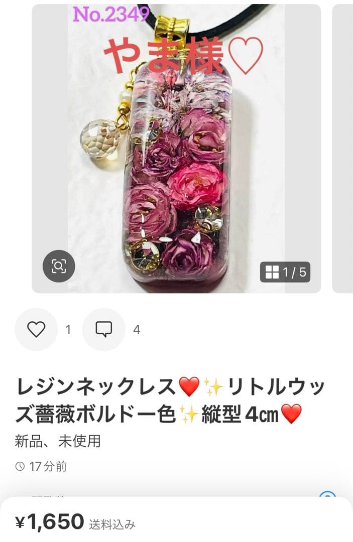 やま様❤️おまとめ専用ページです。1/26まで♡