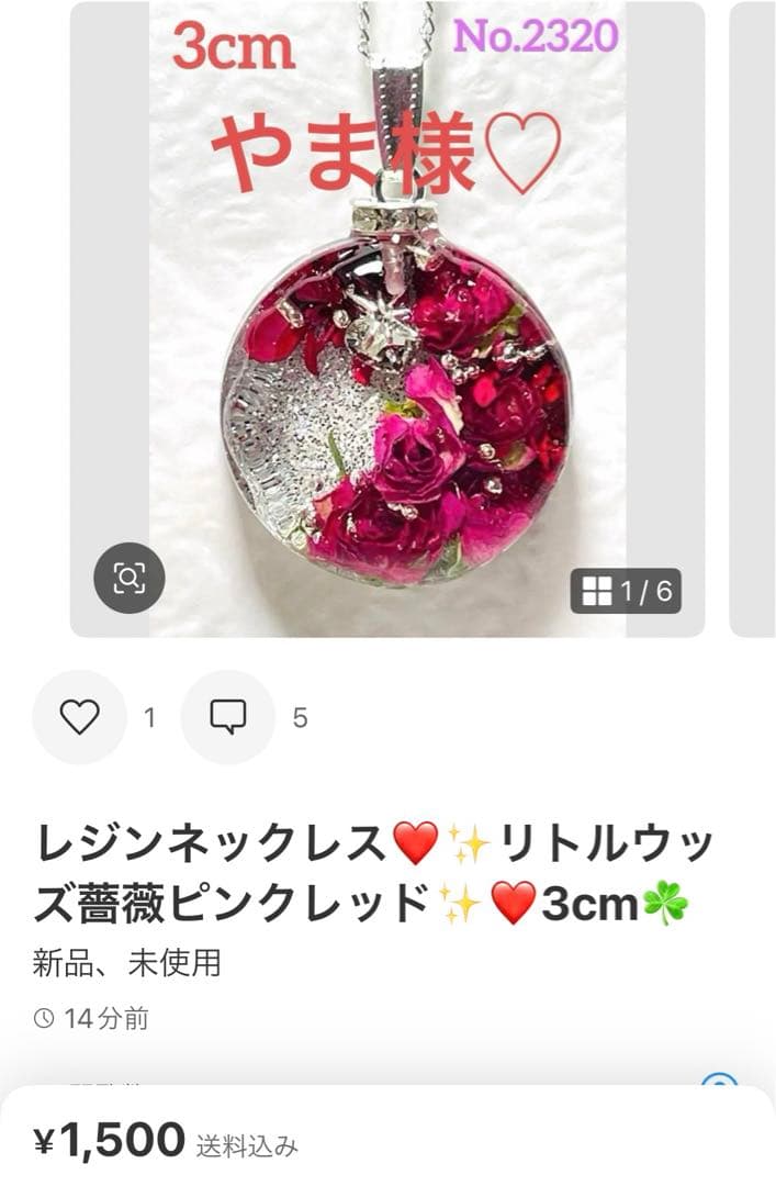 やま様❤️おまとめ専用ページです。1/26まで♡