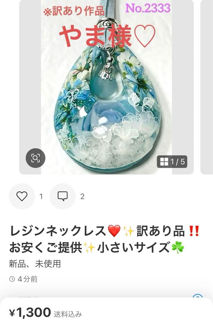 やま様❤️おまとめ専用ページです。1/26まで♡