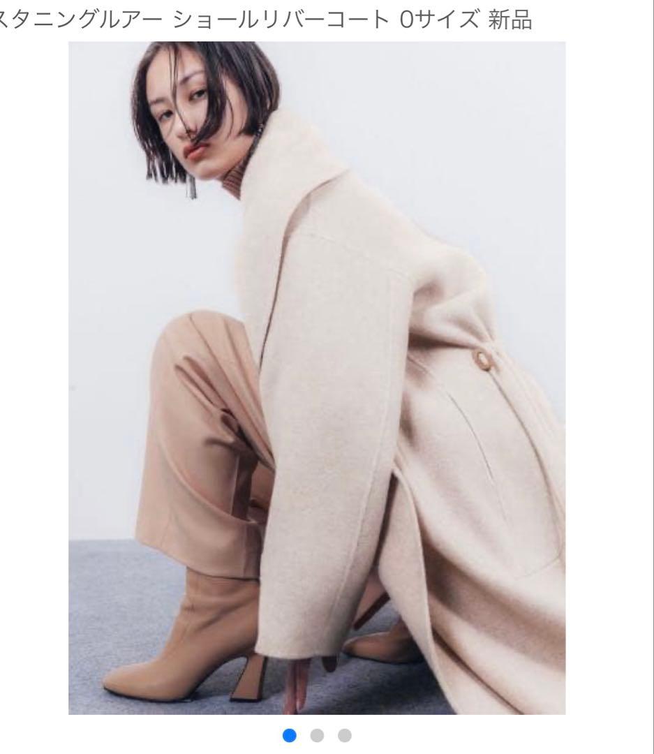 スタニングルアー　ショールリバーコート