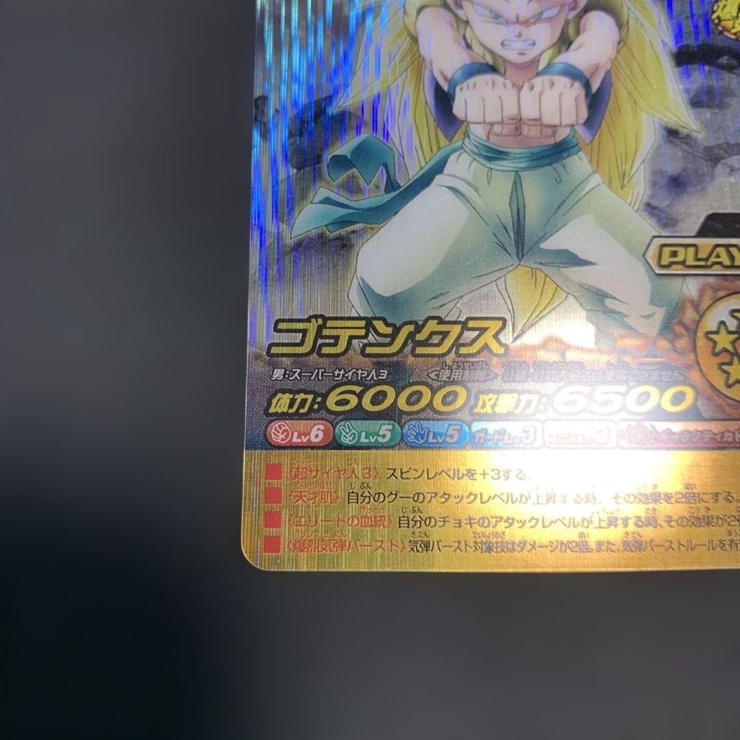 ドラゴンボール W爆裂インパクト 禁レア 217-Ⅳ ゴテンクス - メルカリ